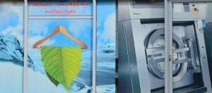 Στεγνοκαθαριστήρια EDELWEISS