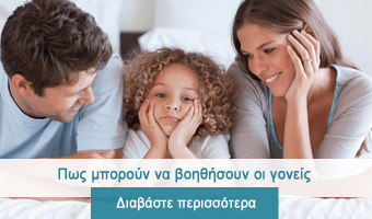 Υπηρεσίες Ψυχικής Υγείας & Συμβουλευτικής Ψυχογίδης Γεώργιος