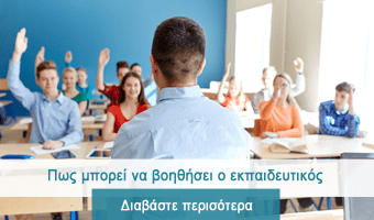 Υπηρεσίες Ψυχικής Υγείας & Συμβουλευτικής Ψυχογίδης Γεώργιος