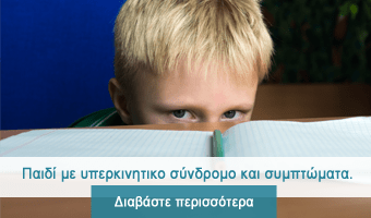 Υπηρεσίες Ψυχικής Υγείας & Συμβουλευτικής Ψυχογίδης Γεώργιος