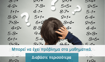 Υπηρεσίες Ψυχικής Υγείας & Συμβουλευτικής Ψυχογίδης Γεώργιος