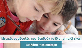 Υπηρεσίες Ψυχικής Υγείας & Συμβουλευτικής Ψυχογίδης Γεώργιος