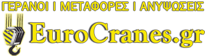 EuroCranes & Transport Νομίδης Ιάκωβος Γερανοί Μεταφορές Ανυψώσεις