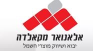 אלאנואר מקאלדה ייבוא ושיווק מוצרי חשמל