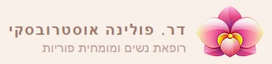 ד"ר אוסטרובסקי פולינה - לוגו
