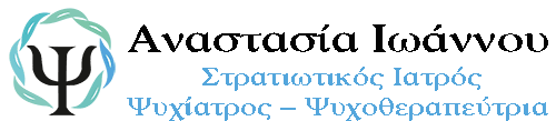 Αναστασία Ιωάννου Στρατιωτικός Ιατρός Ψυχίατρος – Ψυχοθεραπεύτρια