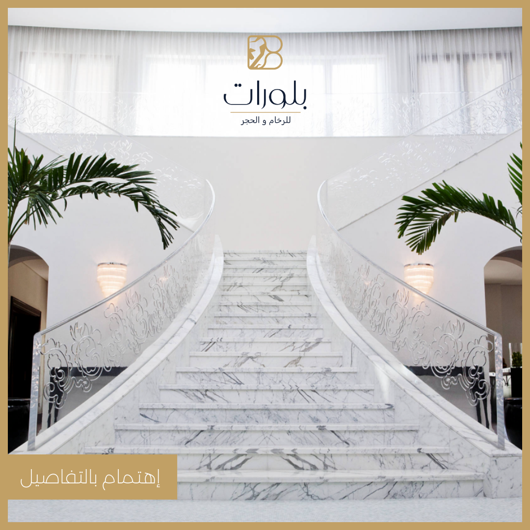 منتج رخامي يعرض جمال الرخام الطبيعي وتفاصيله الفريدة. تتنوع المنتجات الرخامية من الأرضيات إلى المشبات، وتستخدم في تصميمات الديكور الداخلي والخارجي لإضفاء لمسة فاخرة وأنيقة. اكتشف تشكيلة واسعة من المنتجات الرخامية لإضافة أناقة لأي مساحة