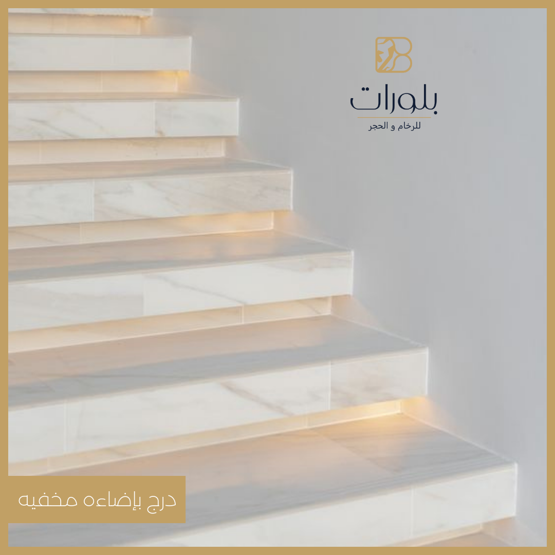 منتج رخامي يعرض جمال الرخام الطبيعي وتفاصيله الفريدة. تتنوع المنتجات الرخامية من الأرضيات إلى المشبات، وتستخدم في تصميمات الديكور الداخلي والخارجي لإضفاء لمسة فاخرة وأنيقة. اكتشف تشكيلة واسعة من المنتجات الرخامية لإضافة أناقة لأي مساحة