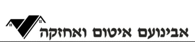 אבינועם איטום ואחזקה - לוגו