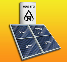 התקנה ותיקון דודי שמש