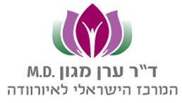 ד"ר ערן מגון -המרכז הישראלי לאיורוודה