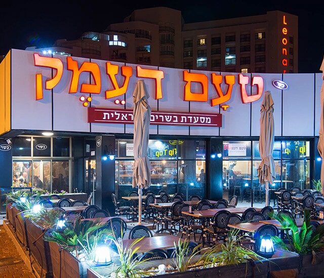 טעם העמק אשקלון טעם העמק אשקלון
