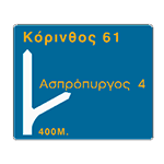 ΠΛΗΡΟΦΟΡΙΑΚΕΣ ΠΙΝΑΚΙΔΕΣ ΣΗΜΑΝΣΗΣ