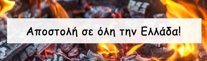 Καυσόξυλα Κάρβουνα Δημητρόπουλος 