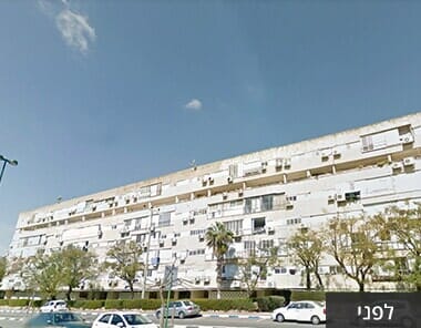 הדמייה צהל הבטחון קריית אונו-לפני