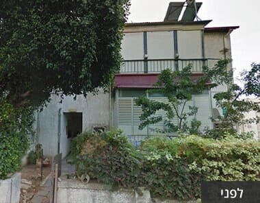 רחוב עמינדב 2 רמת גן-לפני