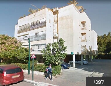 רחוב הנרייטה סולד 17 רמת השרון-לפני