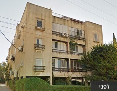 רחוב בועז 10 רמת השרון-לפני