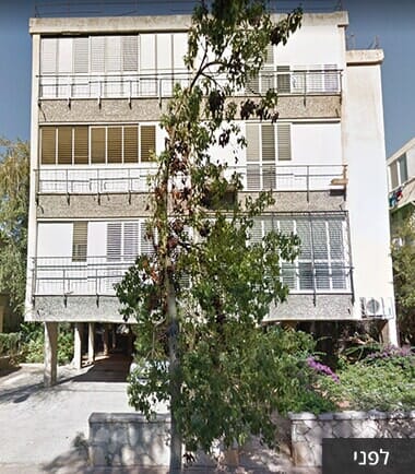 רחוב איינשטיין 21 רג-לפני