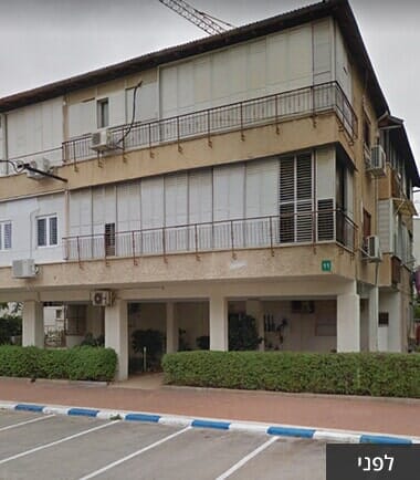 רחוב הנהר 11, רמת גן-לפני