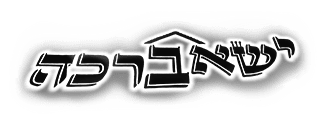 "ישא ברכה" - מידע לדירות - לוגו