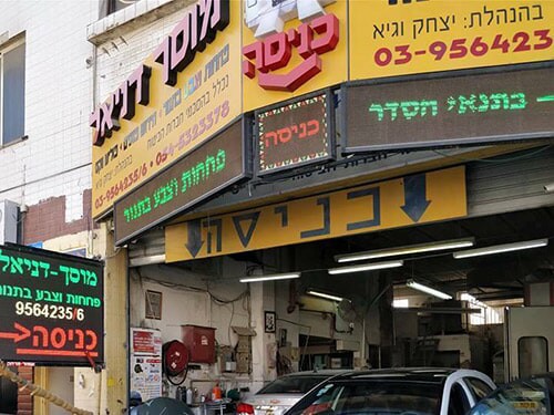 טיפולים לכל סוגי הרכב