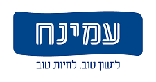 לוגו עמינח