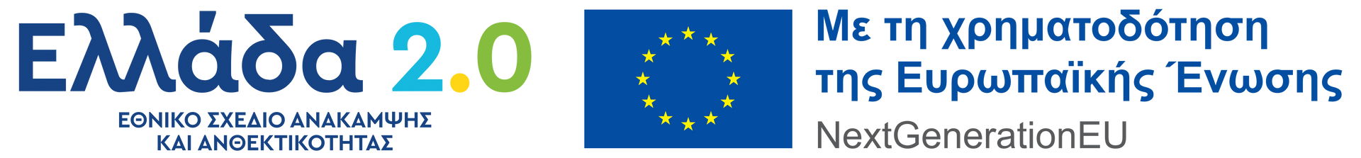 Banner Ελλάδα 2.0