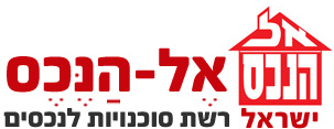 אל הנכס  - הנהלת הרשת